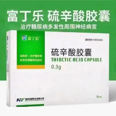 硫辛酸胶囊（富丁乐）